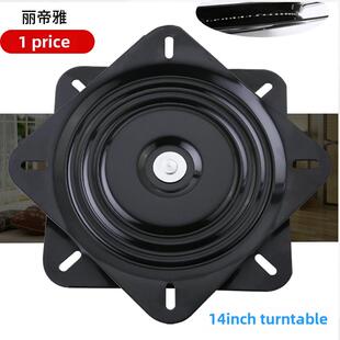 14寸满珠轴承旋转椅子转椅万向转盘家具椅沙发电视电脑办公桌底座