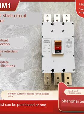 上海人民发电机总开关500Kw 600Kw塑壳断路器3P1250A 4P1600A空开