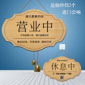 网红风正在营业中挂牌双面定制木质营业时间门牌休息中提示牌简约