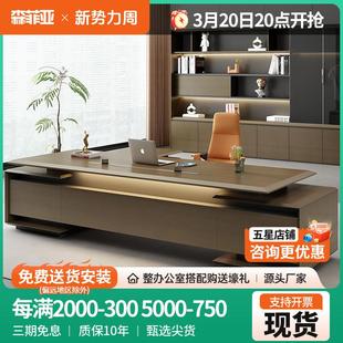 办公桌老板桌轻奢简约现代高端办公室大班台总裁办公桌椅组合老板