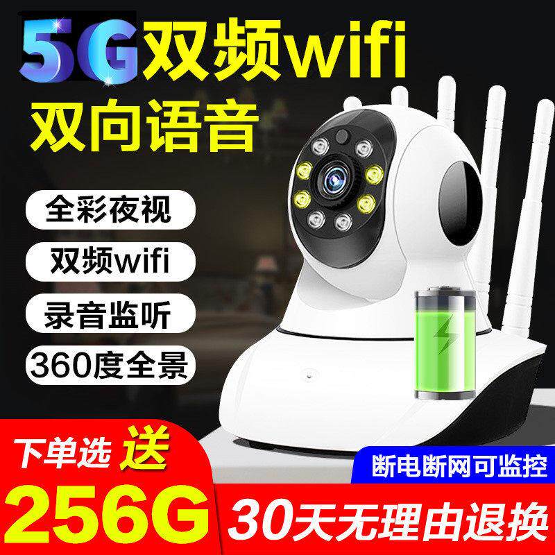5G监控器wif无线摄像头家用手机远程360度无死角全彩高清夜视网络