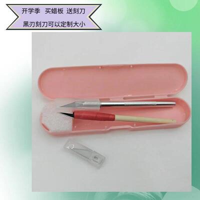 特色手工专业剪纸纸雕剪纸工具DIY手工新品蜡板垫板纸艺人包邮