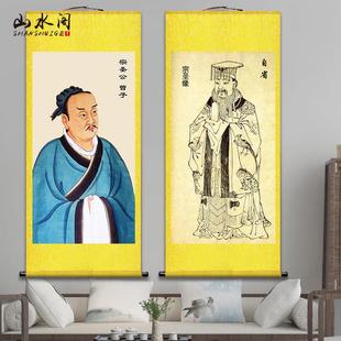 儒家四配曾子自省画像挂画教室办公室书房宗圣公孔子装饰卷轴挂画
