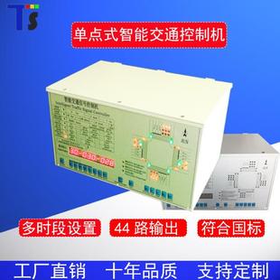 红绿灯控制机智能交通信号机十字路口220V12V44路人行机动控制器