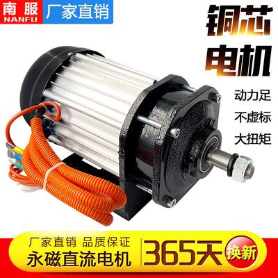 无刷中置电机总成48v1500W2200W3000W大功率链条式电动三轮车载货