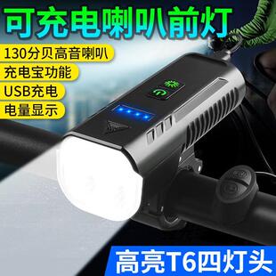 儿童登山自行车车灯夜骑照明带喇叭一体夜行安全单板车铃铛专用夜