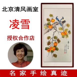 三尺竖版柿子手绘工笔花鸟国画凌雪真迹玄关走廊楼梯新中式装饰画