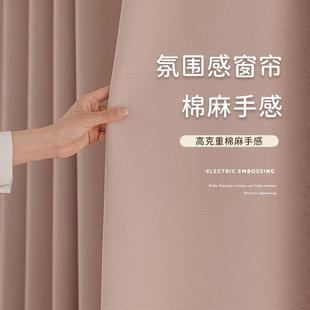 遮阳隔热防晒100不透光棉麻感高级感 全遮光卧室窗帘主卧2025新款