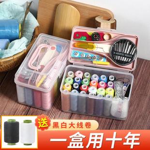 大 家用缝衣针线盒手缝高档针线包工具宿舍针线高质量实用高级套装
