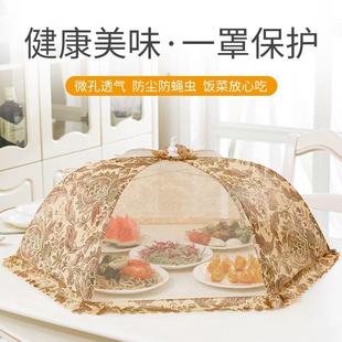 可折叠防蚊菜罩家用防尘防蝇虫透气菜罩餐桌罩
