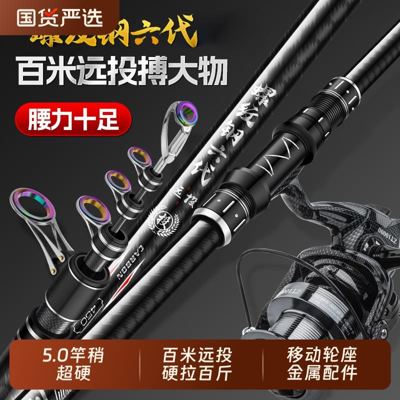 2025新款螺纹钢远投竿锚杆碳素超硬海竿套装海钓鱼竿抛竿甩长杆节