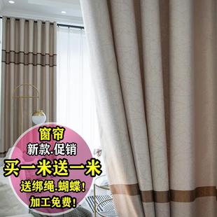 轻奢现代简约流行遮光布隔热防晒高级感卧室客厅飘窗阳台 窗帘新款