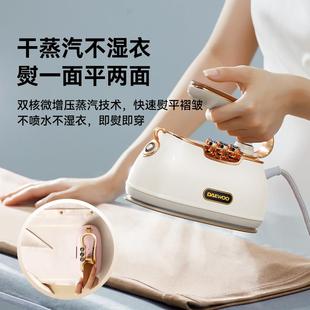 大宇手持挂烫机熨烫机家用小型蒸汽电熨斗便携迷你烫衣服神器差旅