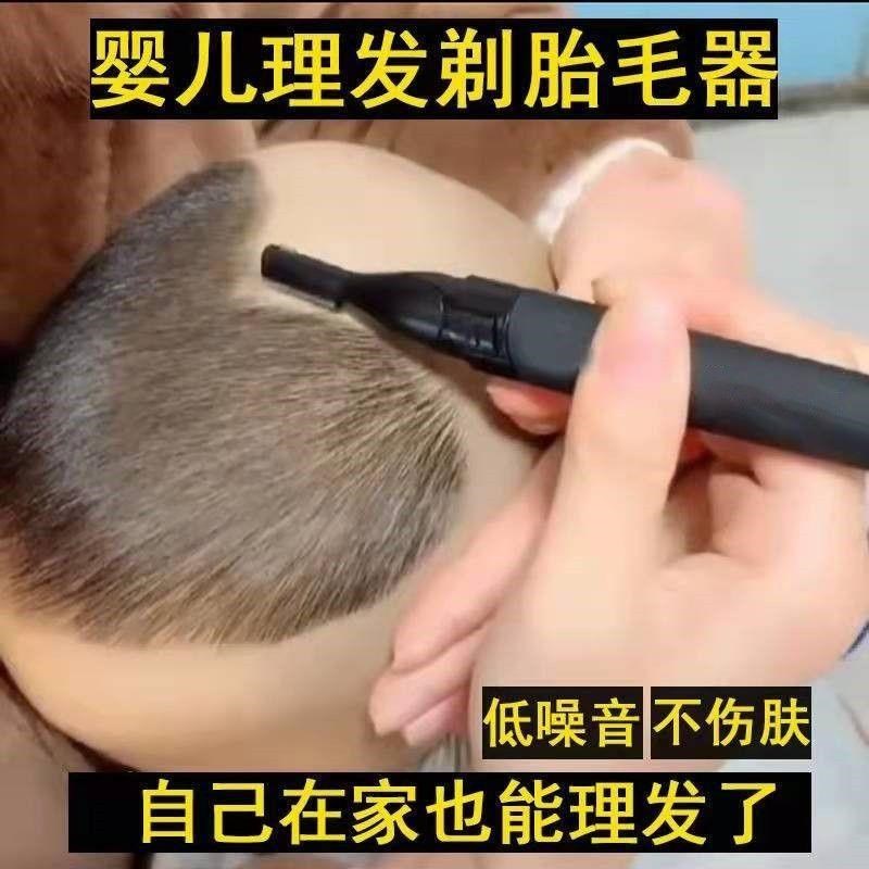 婴儿剃头理发器宝宝剃胎毛新生儿静音刮毛剪头发推子满月神器