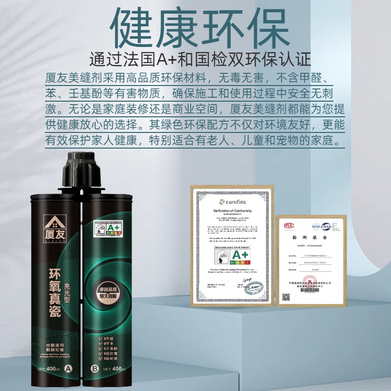 美缝剂瓷砖地砖防水防霉勾缝剂家用填缝剂卫生间环保净味工具