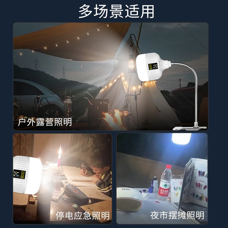 户外露营灯夜市摆摊神器led充电式停电应急照明灯桌面夹支架挂灯