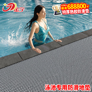 金宁泳池防滑垫游泳馆地垫室内商用加厚pvc镂空防水耐用户外