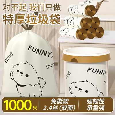 【亏本冲量】家用免撕垃圾袋加厚抽绳手提式自收口厨房厕所塑料袋