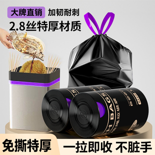 【新人专享】垃圾袋家用加厚免撕抽绳手提式厨房厕所黑色防漏批发