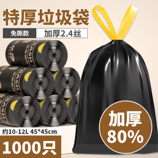 免撕垃圾袋家用抽绳手提式 热卖 加厚厨房不漏自收口实惠装 爆款
