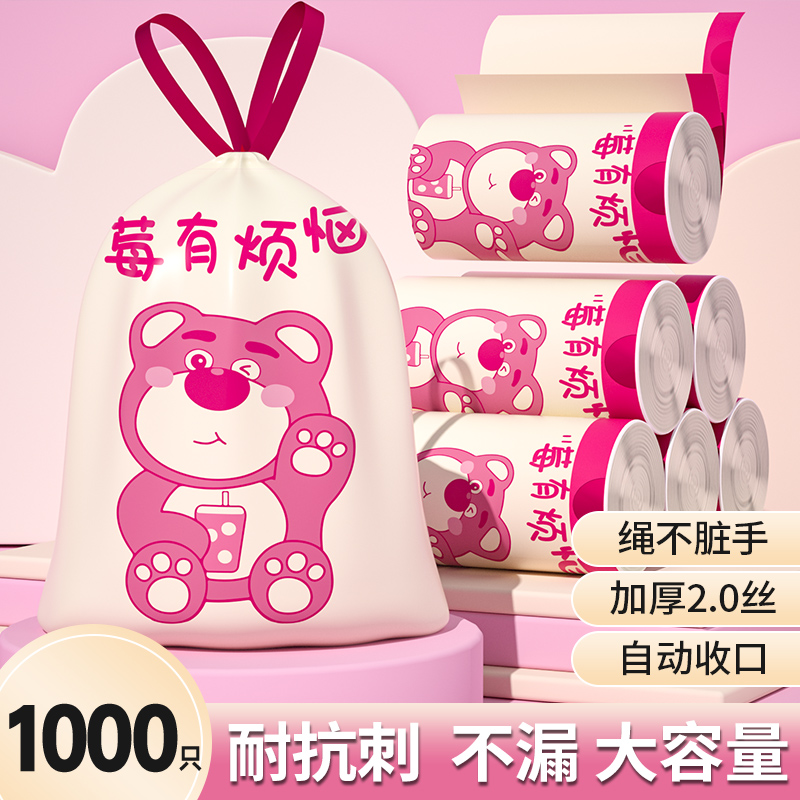 【亏本冲量】香氛垃圾袋家用加厚手提式厨房特大塑料袋实惠批发装