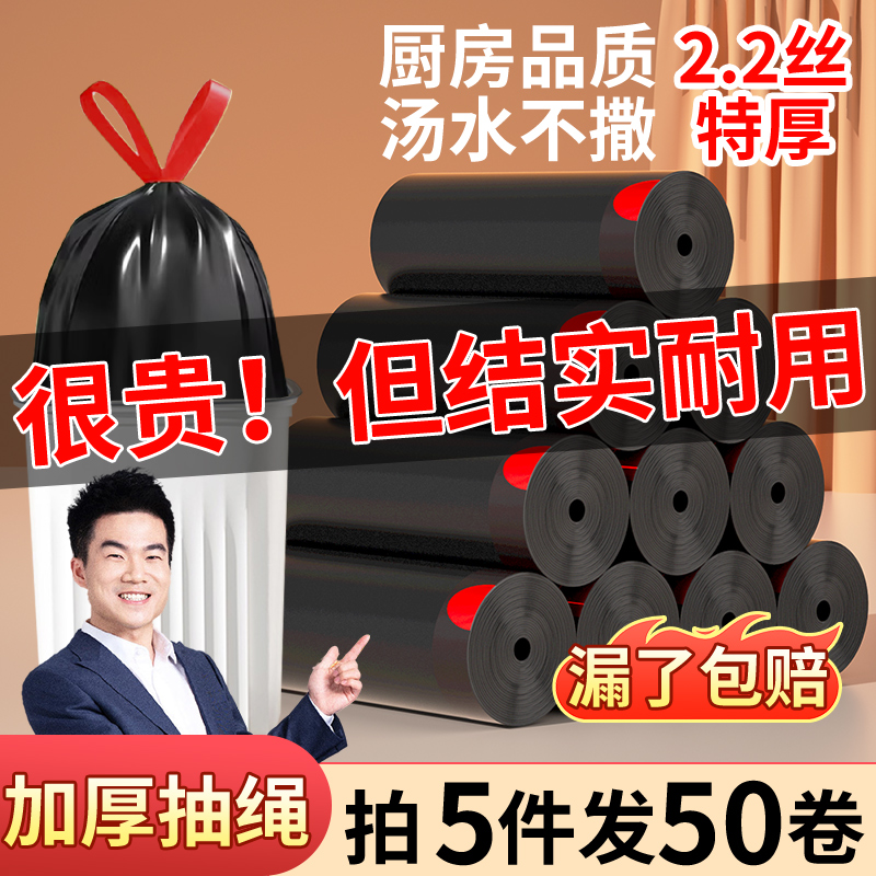 垃圾袋家用抽绳手提式一拉即收实惠厨房宿舍不漏加厚塑料袋批发装