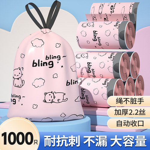 【爆款热卖】家用垃圾袋加厚抽绳手提式自收口厨房厕所大卷塑料袋