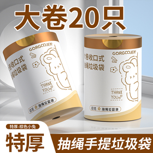印花厨房宿舍不脏手实惠装 垃圾袋家用加厚抽绳手提式 亏本冲量