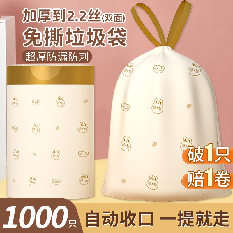 【胖东来同款】免撕垃圾袋家用加厚抽绳印花手提式厨房宿舍不脏手