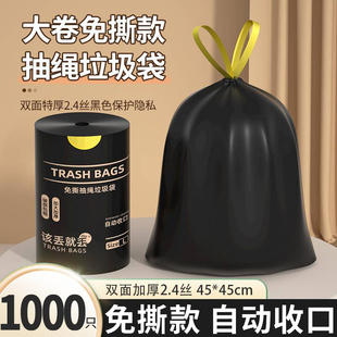 垃圾袋家用免撕抽绳手提加大厚自收口厨房宿舍一次性 亏本冲量