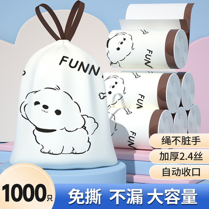 【新人专享】免撕垃圾袋家用加厚抽绳手提式厨房宿舍大号塑料袋