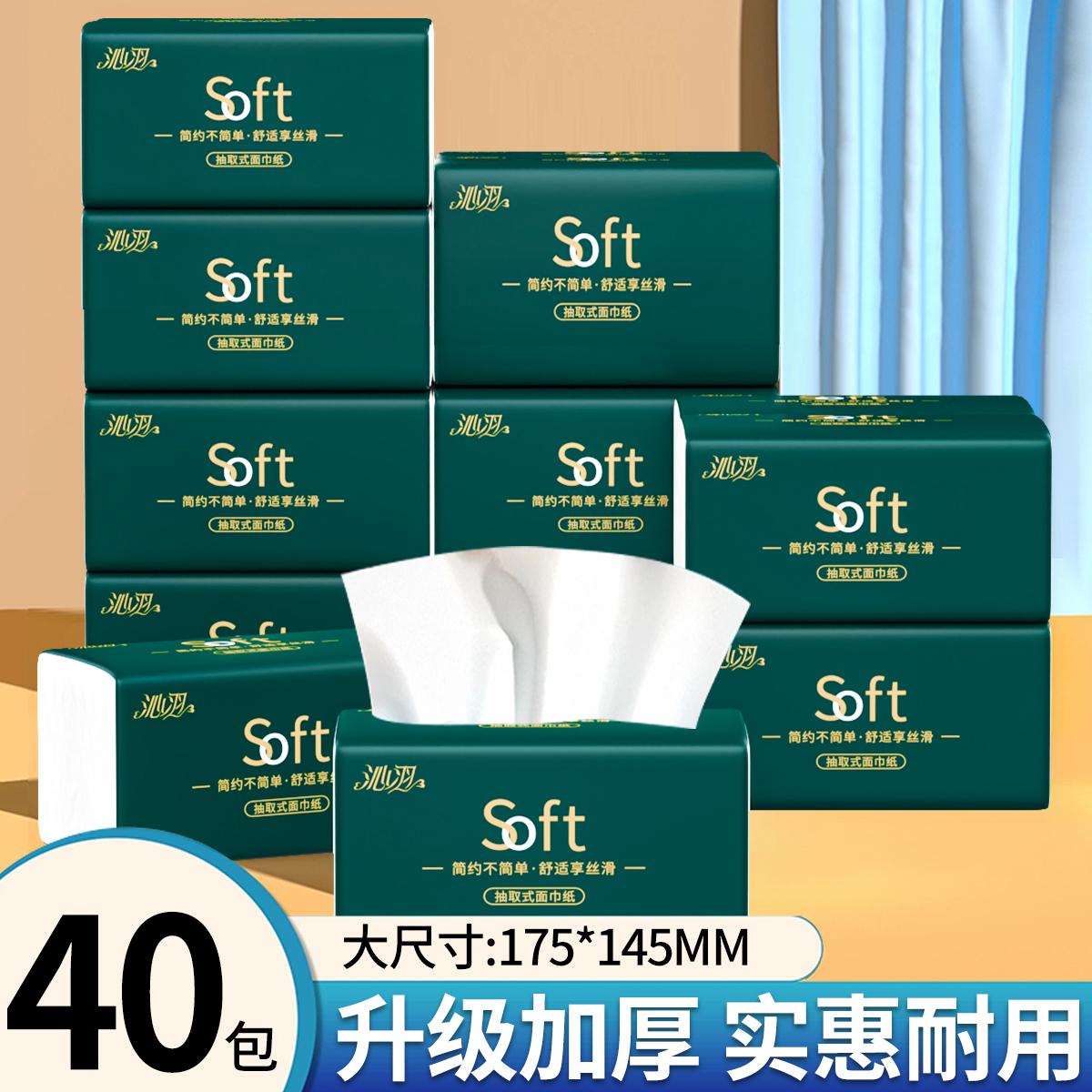 原木抽纸批发整箱家用实惠装