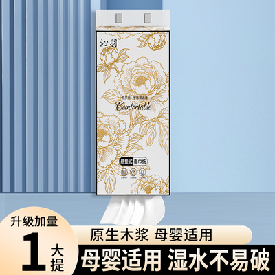 抽纸大包整箱批发家用实惠