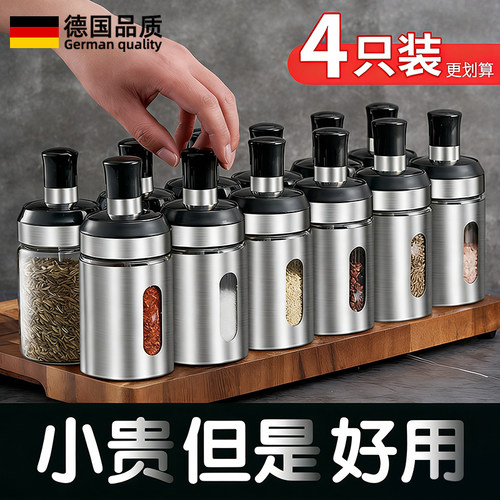 【德国品质】调料盒2026新款