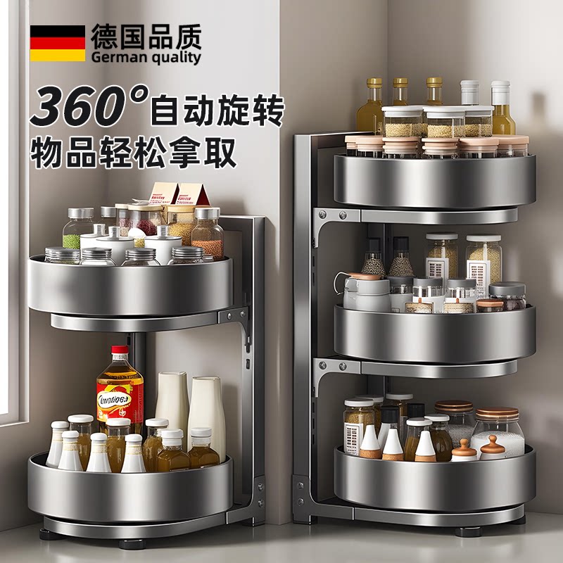 德国厨房调料品置物架家用多功能旋转调味品收纳架台面调料置物架