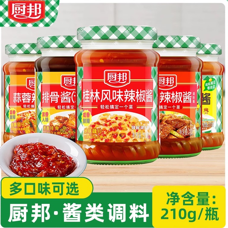 厨邦蒜蓉辣椒酱210g家用正品红烧鱼甜辣剁椒酱辣酱黄豆排骨酱调料