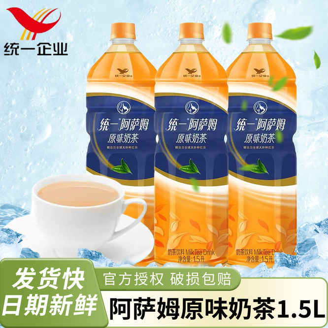 统一阿萨姆奶茶原味1.5L大瓶宿舍畅饮家庭聚会网红即饮奶茶饮料