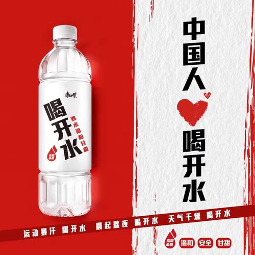 康师傅喝开水饮用水550ml
