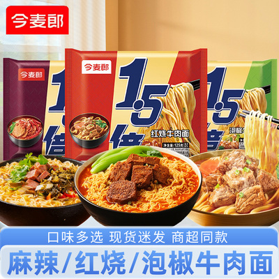 今麦郎方便面1.5倍一袋