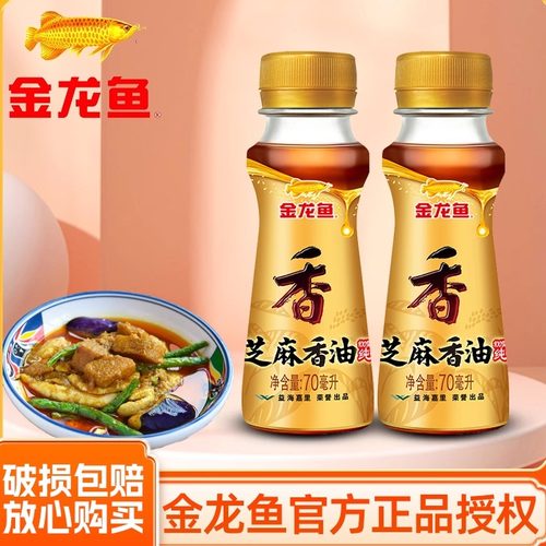 金龙鱼芝麻香油70ml速发