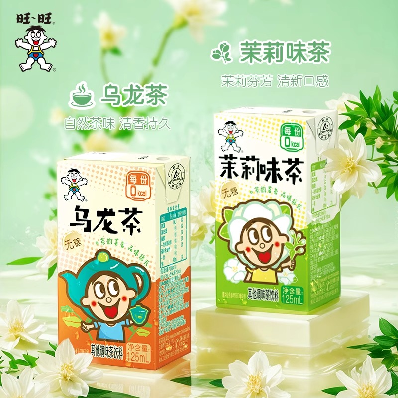 旺旺无糖茉莉味茶乌龙茶125ml盒装低糖冰红茶冰绿茶迷你解渴饮料