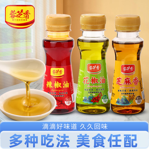 芝麻香调和油小瓶家用