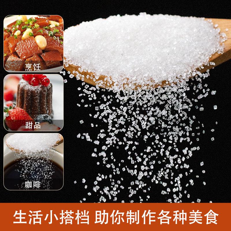 阡喜细白砂糖冰糖袋装家用白糖红糖组合调料烘焙蛋糕馒头甜点配料