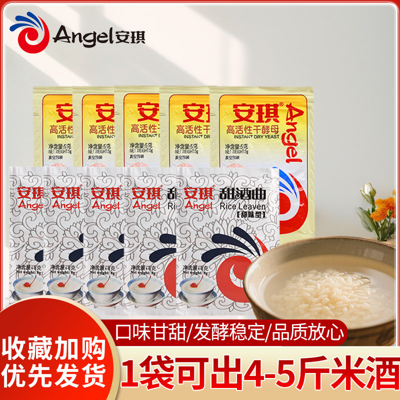 酵母高活性干酵母家用蒸馒头包子发酵粉商用酵母专用面包蛋糕孝母