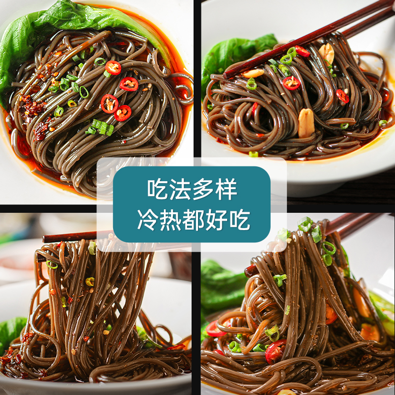 蕨根粉条凉拌粉丝四川正宗家用酸辣厥根粉代餐0脂肪川粉细粉商用