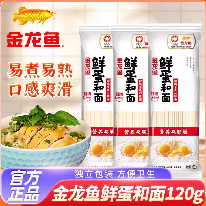 金龙鱼面条乔荞麦面条鸡蛋面刀削面龙须面宽阳春面条挂面袋装方便,粮油调味/速食/干货/烘焙,面条/挂面（无料包）,淘宝优惠券,粉丝福利购,淘宝优惠卷