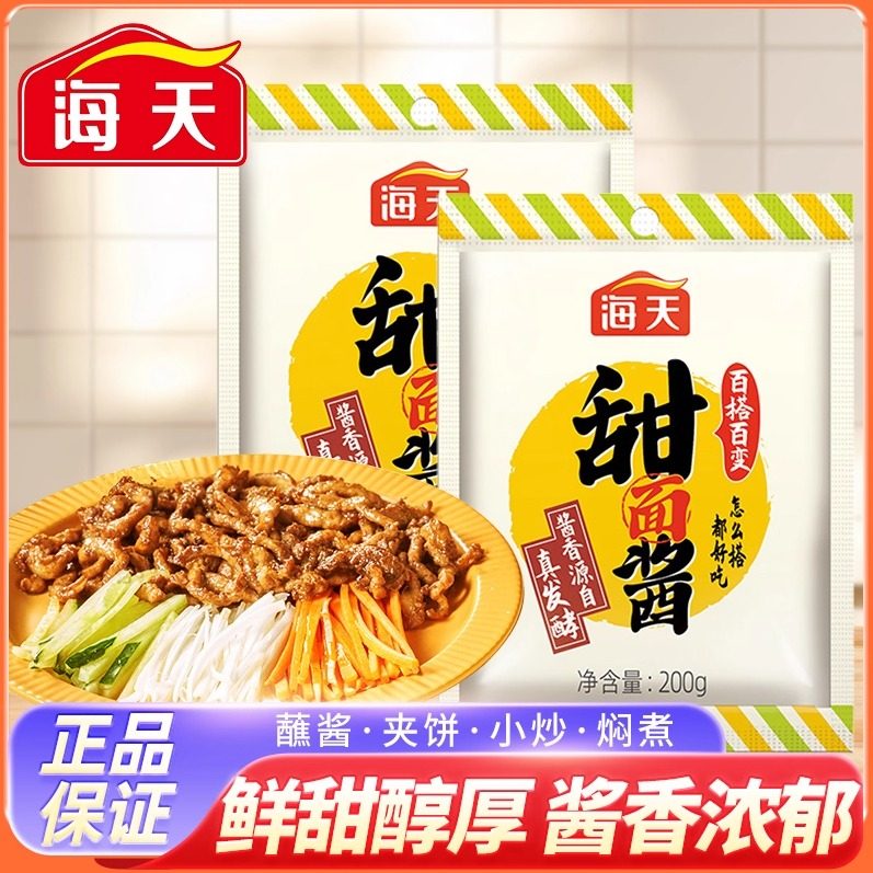 海天甜面酱200g袋装家用北京烤鸭蘸酱炸酱面手抓饼专用东北酿造,粮油调味/速食/干货/烘焙,酱类调料,淘宝优惠券,粉丝福利购,淘宝优惠卷
