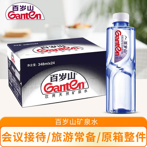 泡茶日常饮水国产瓶装车载