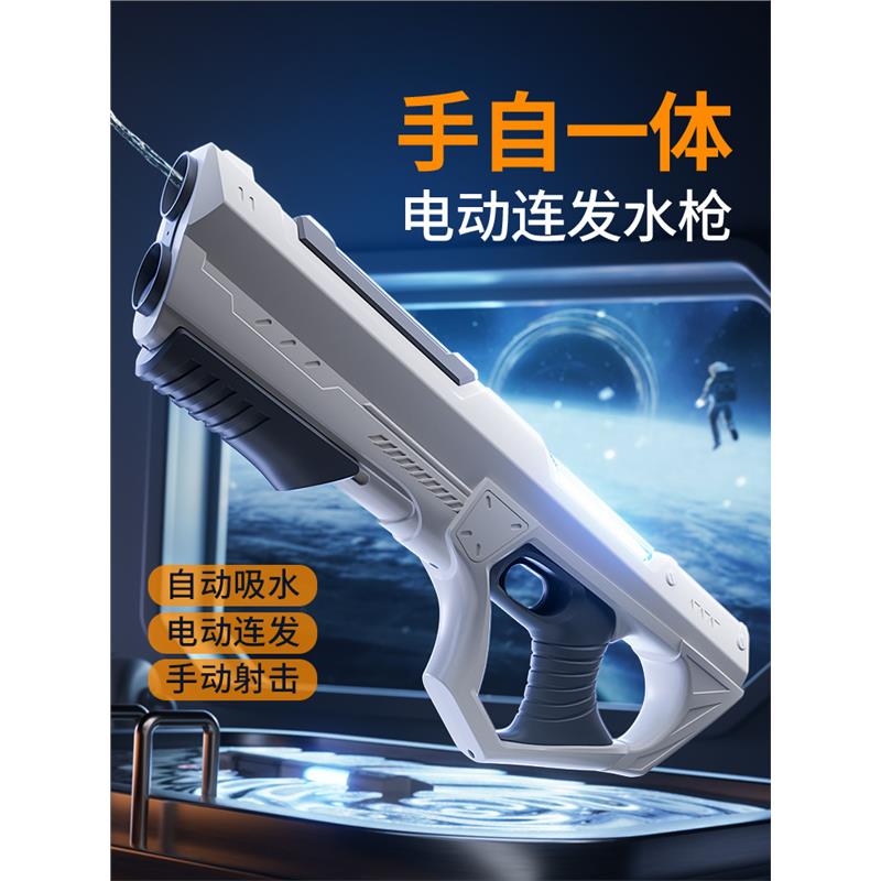 强喷水连发自动电科技儿童