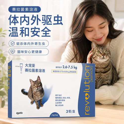 大宠爱猫咪驱虫药体内外一体的驱虫除跳蚤蜱虫耳螨疥螨温和滴剂
